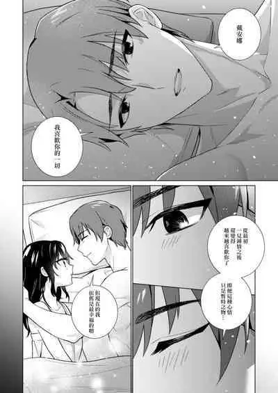 [Mizuiro Komichi (Mayama Nao)] Kawaii Akuma no Sodate-kata ~Seigou Kareshi x Ochikobore Inma~ | 可爱恶魔的养成方法 〜性豪男友×吊车尾淫魔〜 [Chinese] [莉赛特汉化组]