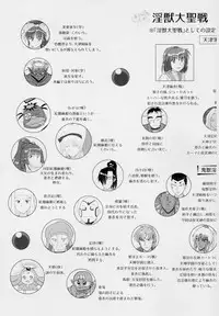 [Nazo no Akanekokan (Kuroneko Nigou, Kuroneko Reigou)] 謎の赤猫団＋謎の黒猫団 16 淫蟲妖かし編 淫獣大聖戦 EX【死】・改 Twin Angel War (Injuu Seisen Twin Angels)