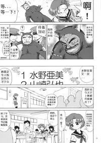 (C81) [BLACK DOG (Kuroinu Juu)] SUBMISSION-R RE MERCURY (Bishoujo Senshi Sailor Moon) [Chinese]