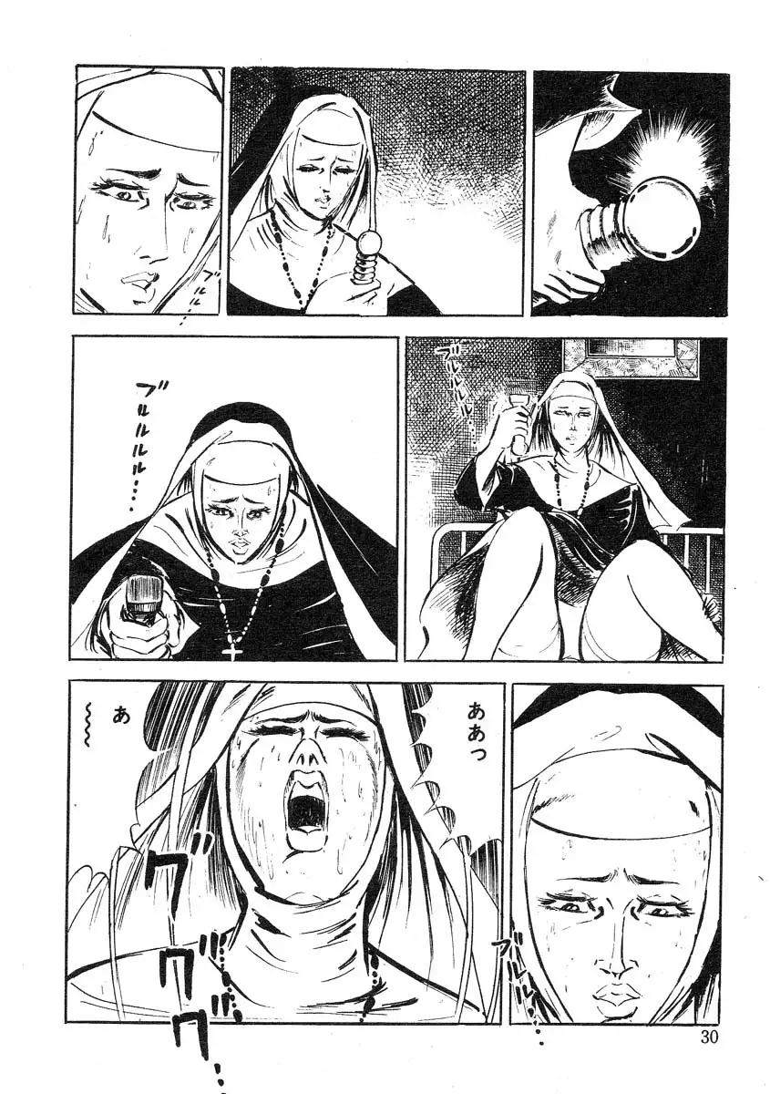 Seijuu Gakuen Injuu Hen