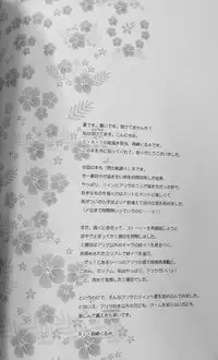 (C88) [C.A.T (Morisaki Kurumi)] Enkyori Renai mo Rakujanai! (The Legend of Heroes: Sen no Kiseki)