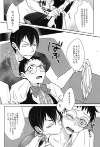 (C88) [Kara-kaRa (Jo star)] Arakita-san Hayato-kun Douzo Meshiagare! (Yowamushi Pedal)