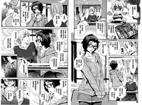 [Katsura Yoshihiro] Anemayo | 淫姊真夜 [Chinese]