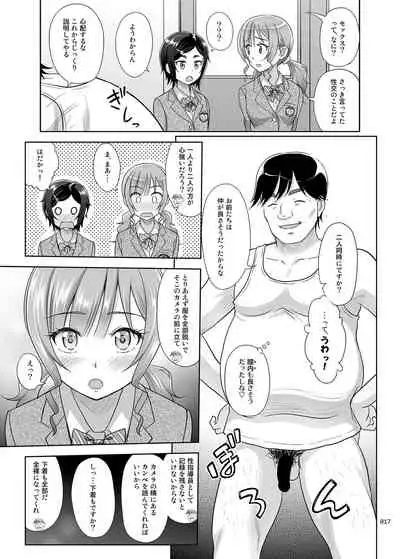 Seishidouin no Oshigoto 2 Naka ga yosa soudatta node futari matomete hojikutte ageta