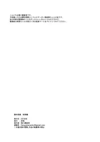 (C94) [Akausagi (Fukuyama Naoto)] Kagai Jugyou Sakuya Hen (Kagai Jugyou -Shiritsu Hakurei Joshi Gakuen-)