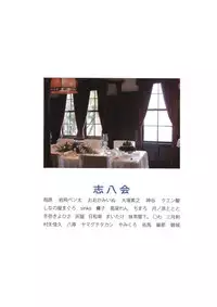 (SC35) [Kokorozashi Hachikai (Various)] Rosa Gigantea to Yobanaide (Maria-sama ga Miteru)