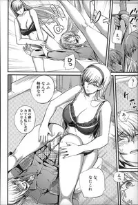 [Nishi Shizumu] Do S Joshikai