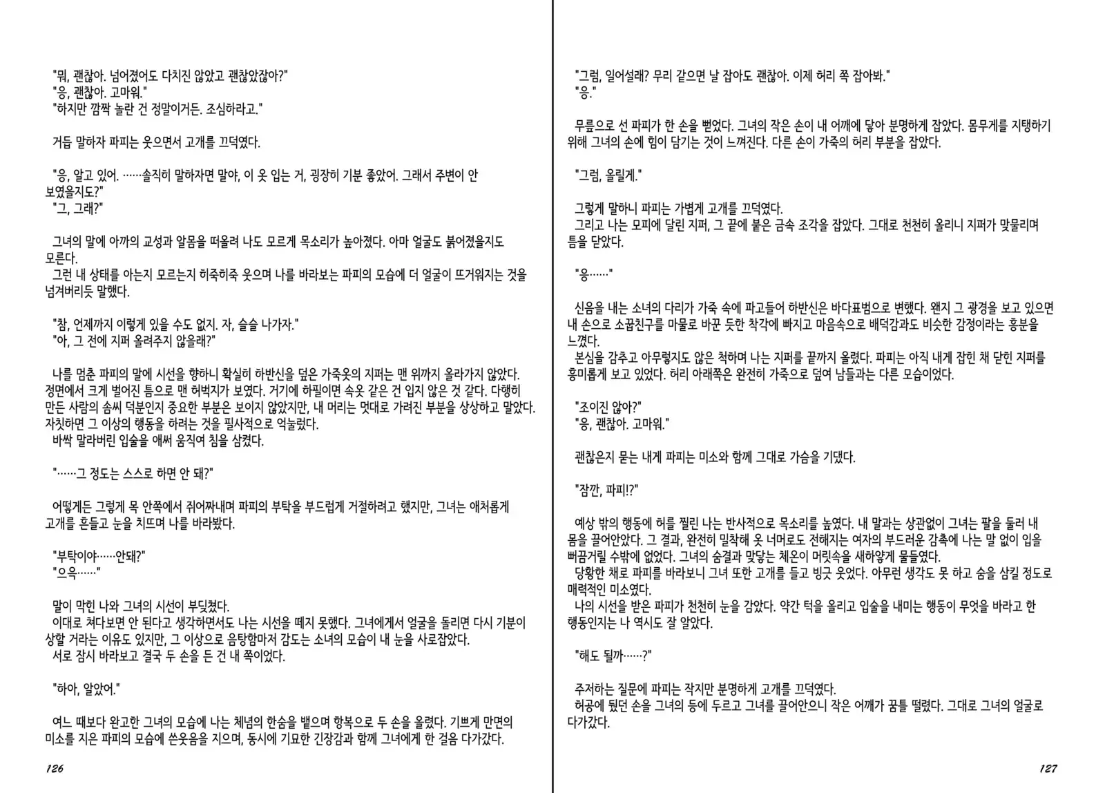 Monster Girl Encyclopedia Stories Diary Of The Age of Monster Love II