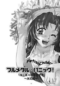(C62) [Fetish Children (Apploute)] Full Metal Panic! - Hajimari no Sasayaki [Bittersweet Whisper...] (Full Metal Panic!)