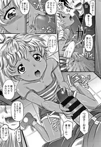 [Takaoka Motofumi] Kyasha na ko no Iregokochi wa...Atsu!