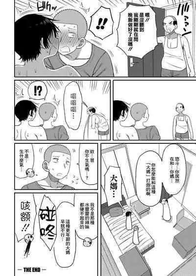 母さんの乳を榨る日々