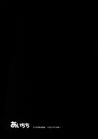 (Stand Up! 14) [downbeat (Kirimoto Yuuji)] Aichi kan ‐Sendou Aichi Sairokushuu‐ (Cardfight!! Vanguard)