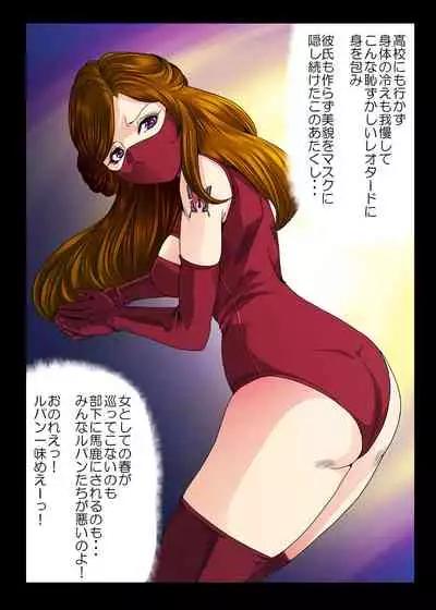 Aka Leotard Onna Sentouin Kikaijuukan