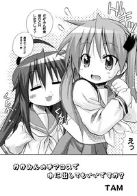 [PH (TAM)] Kagamin no Cheer-Cos de Naka ni Dashitemo Iidesuka (Lucky Star) [Digital]