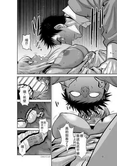 Chijou Hyakkai Ch26-30 Chinese Version「地上100阶」個人翻譯