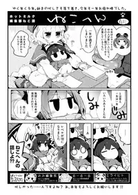 COMIC HOTMILK 2017-02 [Digital]