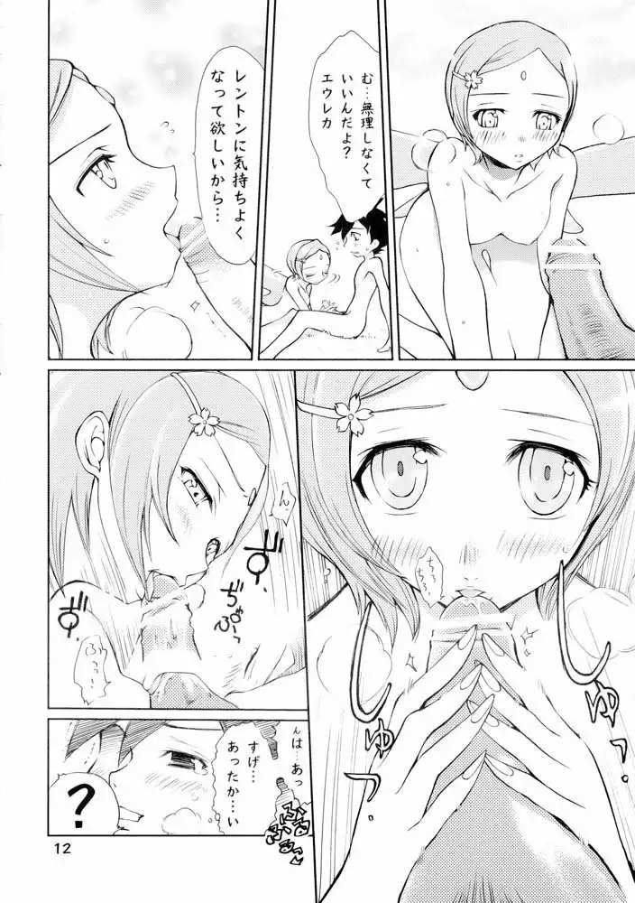 Second Summer of Love