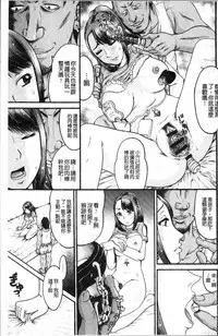 [Awaji Himeji] Kanojo o Dorei ni Otoshitara [Chinese]