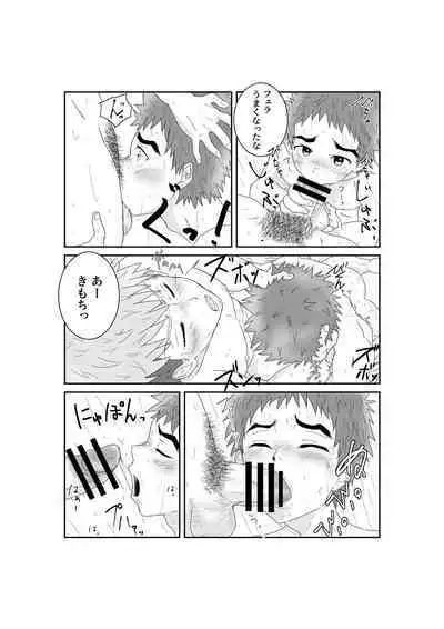 [Pyutaro] Doutei Yakyuubu no Shoutaiken♂ Itadakimasu! [Digital]