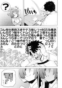 (C93) [Hyoco Road (Hyocorou)] I Love Franken (Fate/Grand Order)