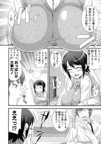 COMIC Shingeki 2012-09 [Digital]