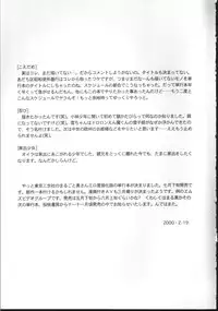 [Ikoma Ippei] Adachi-ku Shouwa Benjo Boukou - Fucking by Force, at the Showa-Rest Room in Adachi-ku.