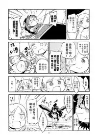 (C89) [GADGET (A-10, Ore to Umi, GOMOS)] GIRLIE:EX02 (Puella Magi Madoka Magica) [Chinese] [沒有漢化]