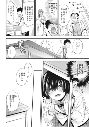 AV Senmon Gakkou e Youkoso! Ch. 1-4