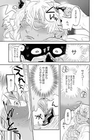 Nanji, ware o kouryaku seyo