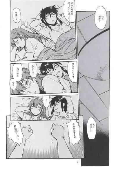 Ring x Mama Bangaihen 9