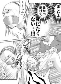 [Nightmare Express -Akumu no Takuhaibin-] Yokubou Kaiki dai 167 shou - Henshitsu Goukan Santa no X'mas Samen Present