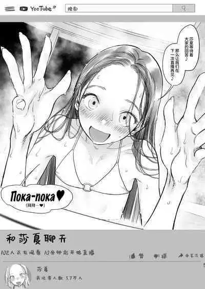 [Rinjuu Circus (Haguhagu)] Sasha-chan ga Youkoso ~Futoshi-kun Route Soushuuhen + α~ [Chinese] [这样很好=汉化组合]