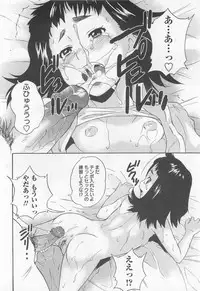 [Asahina Makoto] Virgin Slit