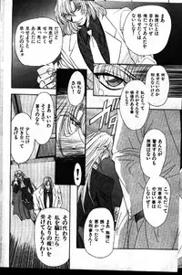 COMIC GEKIMAN 1999-01 Vol. 19 [Incomplete]