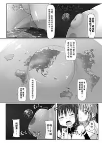 [Ochikonium (Terada Ochiko)] Ultimate Size (Puella Magi Madoka Magica) [Chinese] [CE汉化组] [Digital]