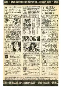 COMIC Papipo Gaiden 1995-05
