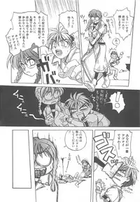 [Amaori Tatsuki] LOVELOVE SWEET