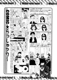 COMIC MUJIN 2006-02