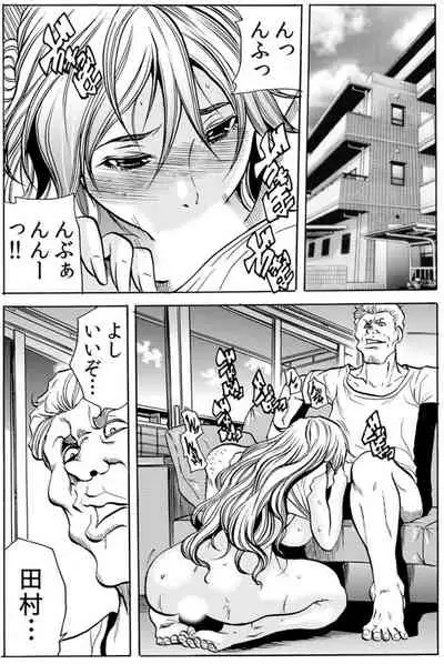 [Tachibana Naoki] Hitozuma Ingoku ~Kyousei-teki ni Choukyou Kaihatsu Sareru Karada~ VOL.7 (ch19-21)