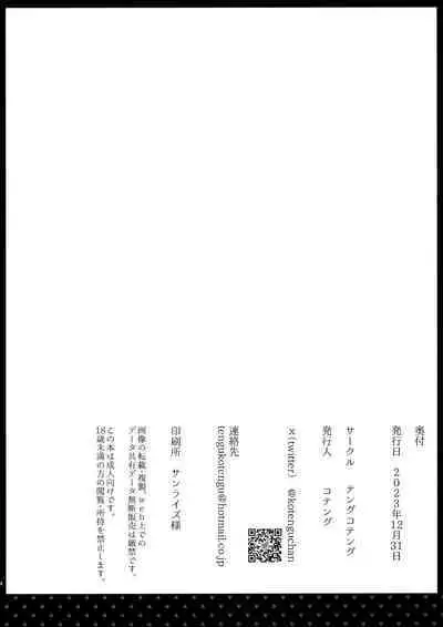 ずっと、そばにいて + 小冊子