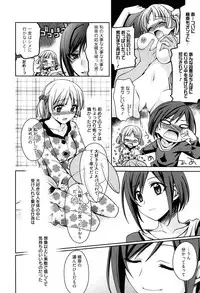 [Suzudama Renri] Tangerine treacle