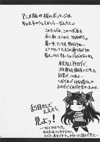 (C70) [ankoku-bousougumi (Ainu Mania)] WITHOUT RESERVE (Fate/stay night)