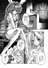 [SLIME INN] Ragdoll 2