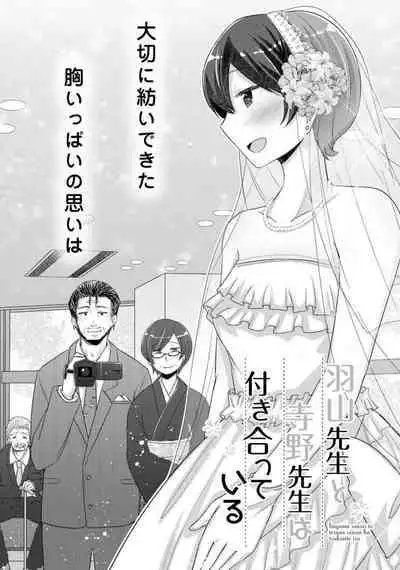 Comic Yuri Hime 2021-02