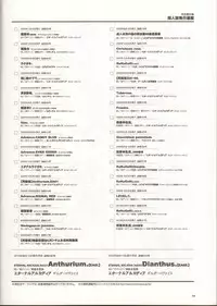 (C78) [Article 60 of Criminal Code (Shuhan)] Anthurium.EA01 Shinsouban (Skies of Arcadia)