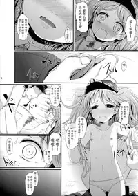 (C90) [Kitsune to Budou (Kurona)] Genki daso!! (Kantai Collection -KanColle-) [Chinese] [CE家族社]