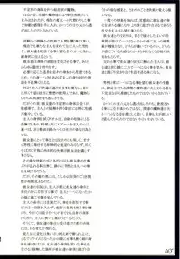 (C90) [Kurobinega (Kenkou Cross)] Mamono Musume Zukan II ~Monster Girl Encyclopedia II~