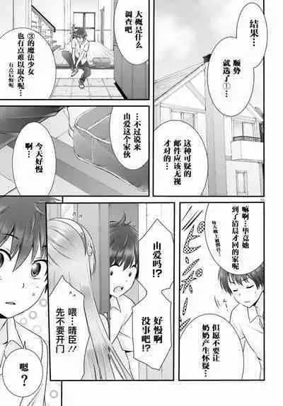 Yoru Baku Yoake Kyoku Ch. 1-8