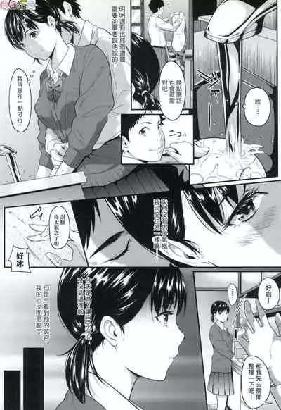 Tooi Kimi ni, Boku wa Todokanai（中国翻译）chinese