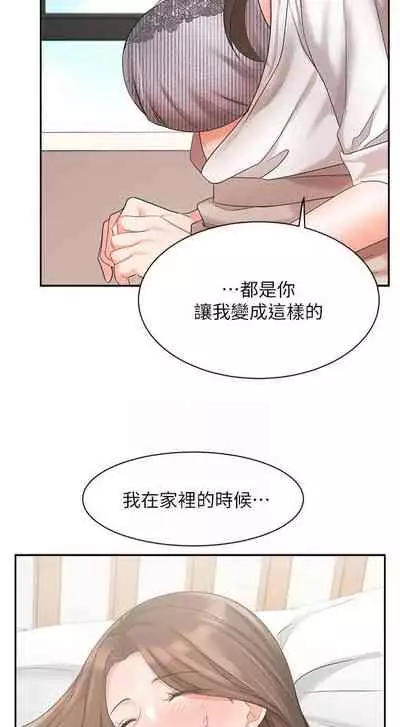 【周一连载】业绩女王（作者：洗髮精&耀安） 第1~38话